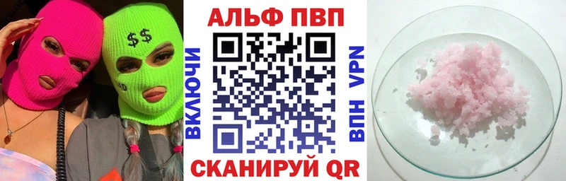 A-PVP кристаллы  Новоульяновск 