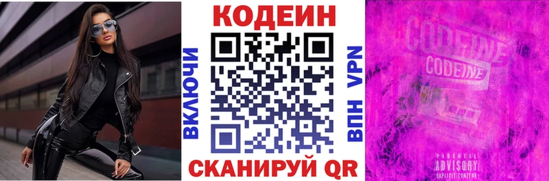 Codein Purple Drank  Новоульяновск 