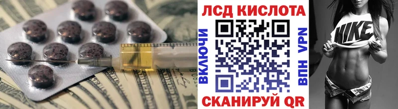 ЛСД экстази кислота  площадка официальный сайт  Новоульяновск 