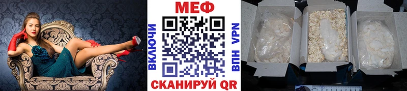 Меф мяу мяу кристаллы Новоульяновск