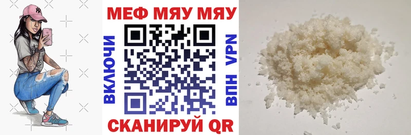 МЯУ-МЯУ mephedrone Новоульяновск
